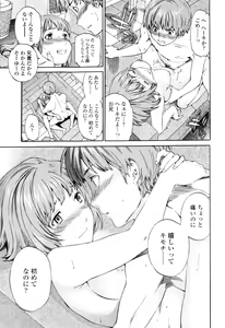 Page 133 of Guilty - preview thumbnail