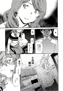 Page 193 of Guilty - preview thumbnail