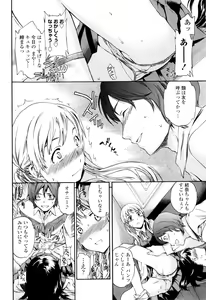 Page 90 of Guilty - preview thumbnail
