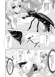 Page 13 of Ni Nin No Joō To Nemuri Hime No Shiren - preview thumbnail
