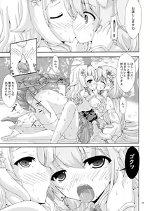 Page 18 of Ni Nin No Joō To Nemuri Hime No Shiren - preview thumbnail