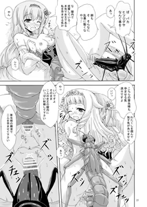 Page 20 of Ni Nin No Joō To Nemuri Hime No Shiren - preview thumbnail