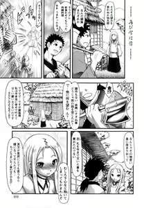 Page 152 of Watashi wa Zettai Seikaku Warukunai - preview thumbnail