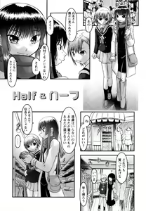 Page 184 of Watashi wa Zettai Seikaku Warukunai - preview thumbnail