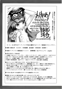 Page 206 of Watashi wa Zettai Seikaku Warukunai - preview thumbnail