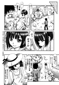 Page 87 of Watashi wa Zettai Seikaku Warukunai - preview thumbnail