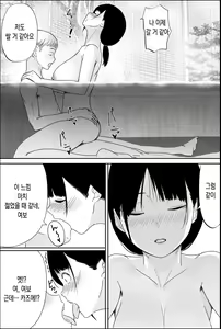 Page 16 of Yuzu Oba-san Ikkatono Onsen Ryouko | 유즈 숙모 가족과의 온천여행 - preview thumbnail