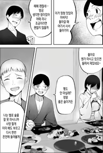 Page 5 of Yuzu Oba-san Ikkatono Onsen Ryouko | 유즈 숙모 가족과의 온천여행 - preview thumbnail