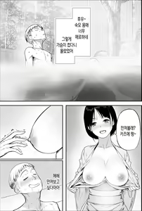 Page 6 of Yuzu Oba-san Ikkatono Onsen Ryouko | 유즈 숙모 가족과의 온천여행 - preview thumbnail