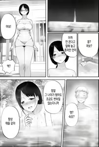 Page 7 of Yuzu Oba-san Ikkatono Onsen Ryouko | 유즈 숙모 가족과의 온천여행 - preview thumbnail