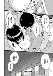 Page 16 of Houshuu wa Karada ni - preview thumbnail
