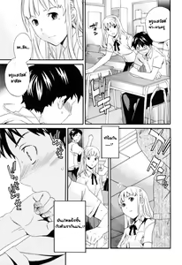 Page 3 of Easy Love - preview thumbnail