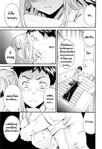 Page 43 of Easy Love - preview thumbnail