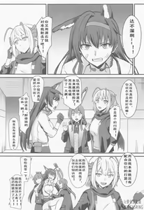 Page 4 of Akuma e no Kumotsu - preview thumbnail