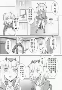 Page 5 of Akuma e no Kumotsu - preview thumbnail