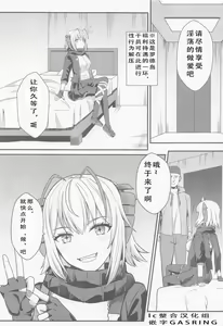 Page 6 of Akuma e no Kumotsu - preview thumbnail