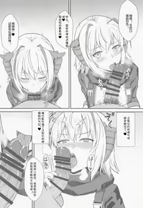Page 9 of Akuma e no Kumotsu - preview thumbnail
