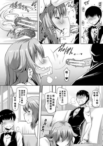 Page 144 of Kyonyuu Oyako no Shita to Shikyuu ni Renzoku Shasei - preview thumbnail