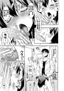 Page 15 of Kyonyuu Oyako no Shita to Shikyuu ni Renzoku Shasei - preview thumbnail