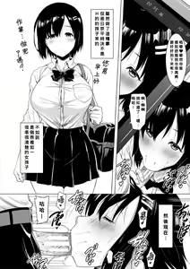 Page 158 of Kyonyuu Oyako no Shita to Shikyuu ni Renzoku Shasei - preview thumbnail