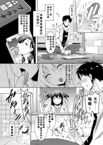 Page 8 of Kyonyuu Oyako no Shita to Shikyuu ni Renzoku Shasei - preview thumbnail