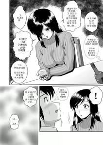 Page 10 of Tonari no Okashi Zukuri ga Shumi na Model Taikei Kyonyuu Hitozuma to no Amasugiru Ochakai | 제과가 취미인 모델 체형의 거유 유부녀와의 달콤한 다과회 - preview thumbnail