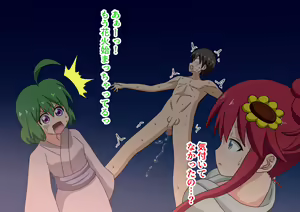 Page 149 of Mitari no Sono Ep 89-92 - preview thumbnail