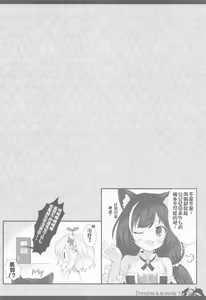 Page 16 of Princess a la mode 2 - preview thumbnail