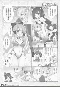 Page 5 of Princess a la mode 2 - preview thumbnail