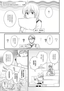 Page 2 of dekiai otto ni yoru oshioki H! Omocha Naka do ku ￮ o dōjini amaku seme rarete | 被溺爱我的丈夫惩罚！用玩具同时调教里面和阴◯ - preview thumbnail