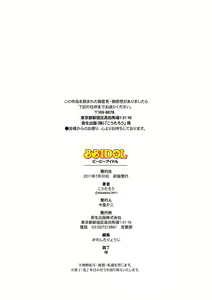 Page 97 of B.B.IDOL - preview thumbnail