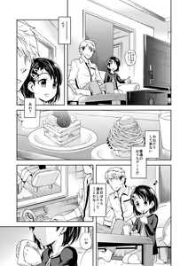 Page 16 of Warui Ko Chie-chan 2 - preview thumbnail