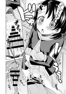 Page 6 of Warui Ko Chie-chan 2 - preview thumbnail