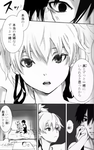 Page 14 of NOCTURNE -FOR TWO LOVERS- - preview thumbnail