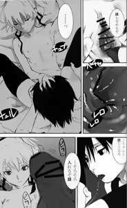 Page 22 of NOCTURNE -FOR TWO LOVERS- - preview thumbnail