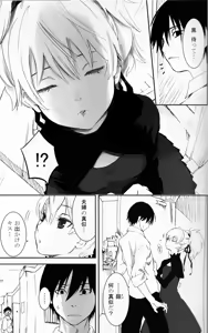 Page 6 of NOCTURNE -FOR TWO LOVERS- - preview thumbnail