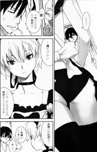 Page 9 of NOCTURNE -FOR TWO LOVERS- - preview thumbnail
