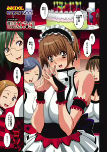 Page 38 of B.B.IDOL～expansion！！～ - preview thumbnail