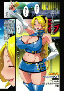 Page 76 of B.B.IDOL～expansion！！～ - preview thumbnail