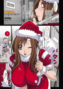 Page 84 of B.B.IDOL～expansion！！～ - preview thumbnail