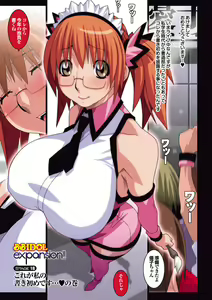Page 90 of B.B.IDOL～expansion！！～ - preview thumbnail