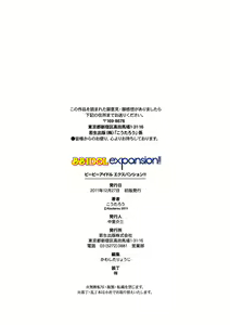 Page 97 of B.B.IDOL～expansion！！～ - preview thumbnail
