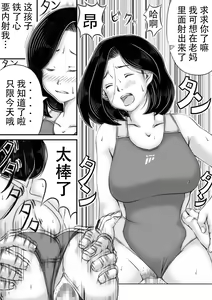 Page 16 of Haha to Futokou Musuko - preview thumbnail