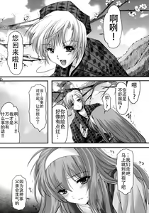 Page 26 of Shiori Gaiden Mito Koumon Manyuuki Kuruizaki Hen - preview thumbnail