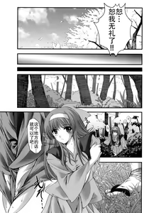 Page 9 of Shiori Gaiden Mito Koumon Manyuuki Kuruizaki Hen - preview thumbnail