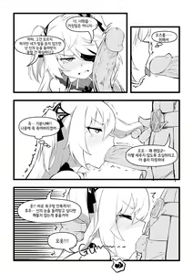 Page 11 of Honshin o Satotta Daraku Koujo | 본심을 깨달은 타락 황녀 (decensored) - preview thumbnail