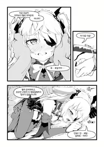 Page 16 of Honshin o Satotta Daraku Koujo | 본심을 깨달은 타락 황녀 (decensored) - preview thumbnail