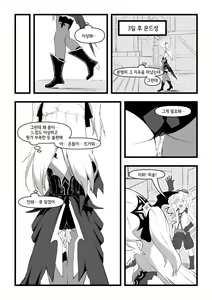 Page 24 of Honshin o Satotta Daraku Koujo | 본심을 깨달은 타락 황녀 (decensored) - preview thumbnail