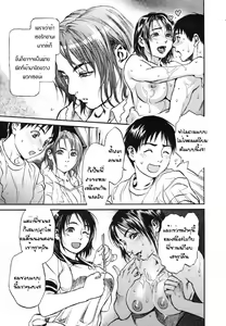 Page 4 of Mix Edge Ch. 3 - preview thumbnail