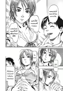 Page 5 of Mix Edge Ch. 3 - preview thumbnail